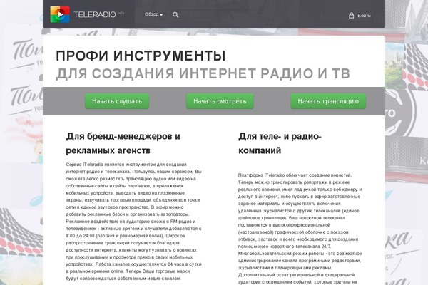 iteleradio.ru site used Pavluha-theme