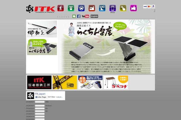 itk-pro.com site used Amnk