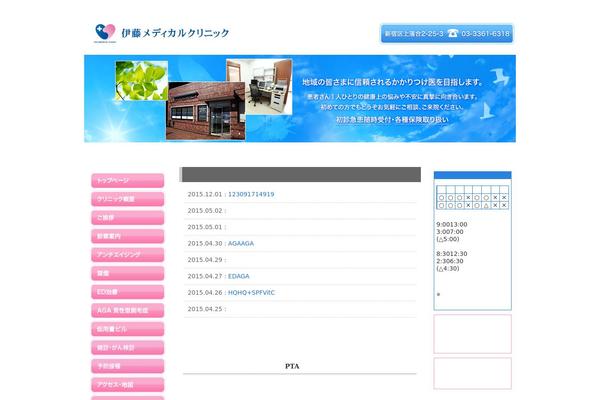 ito-medical-clinic.com site used Lp_designer_3cr_pts_v2.0