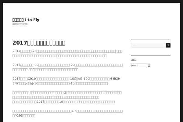 Twenty Sixteen theme site design template sample