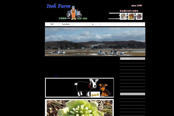 itohfarm.com site used Chapter01