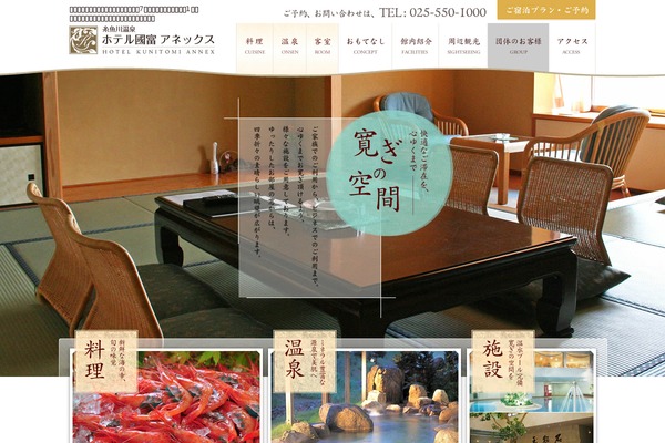 itoigawa-onsen.com site used Annex_pc