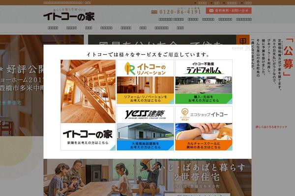 itoko.co.jp site used Itokostyle