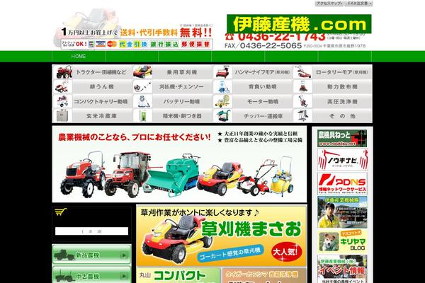 itosanki.com site used Ito-sanki