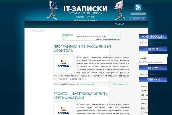 itrecords.ru site used Elegantblue