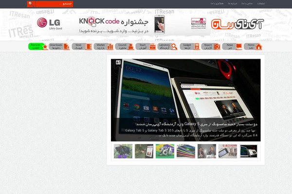 Simple Download Monitor website example screenshot