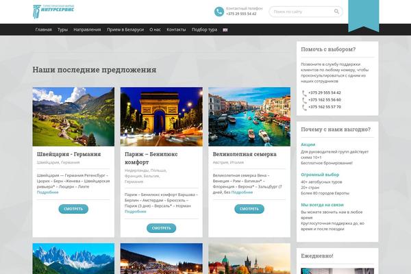 BookYourTravel theme site design template sample