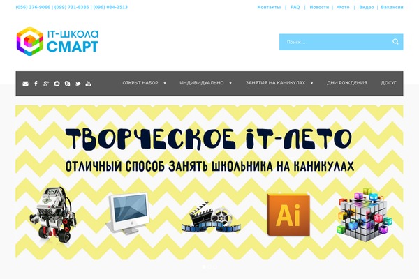 itschool.dp.ua site used Charityhub-v1-03