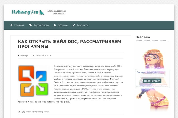 itshneg.ru site used Kassandra