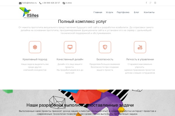 itsites.ru site used Bits-shool