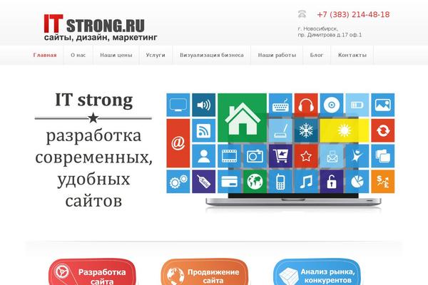 itstrong.ru site used Theme1672