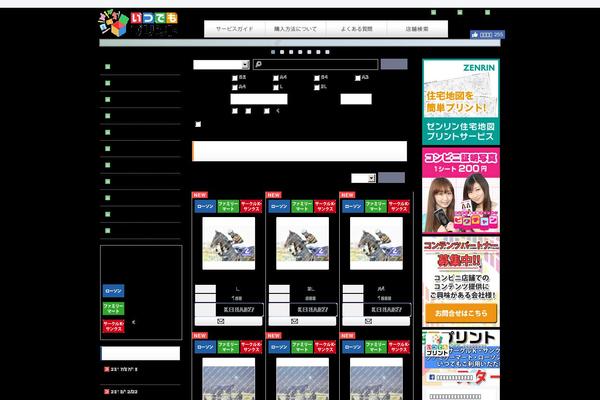 itsudemo-print.jp site used Itsu_pri_norm