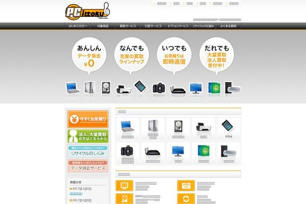 ittoku.com site used Ittoku