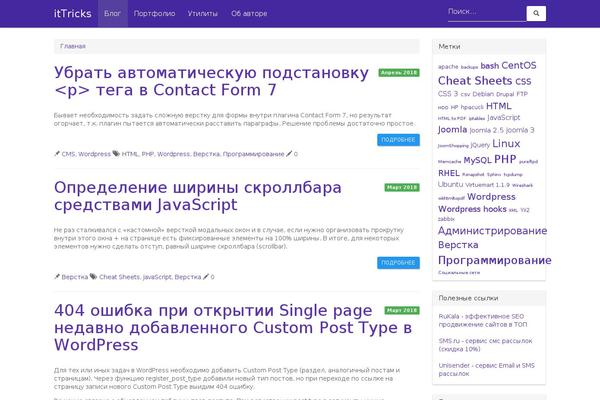 ittricks.ru site used Delfi-bt3