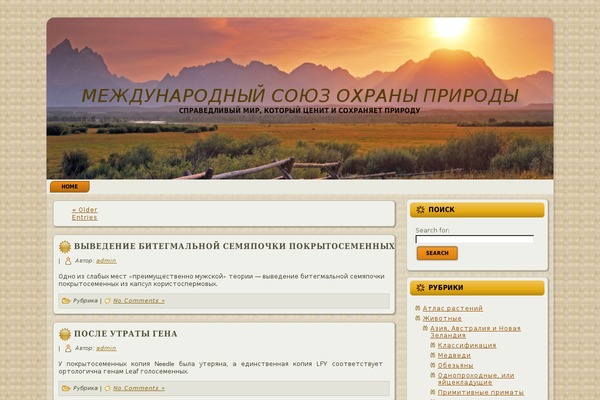 iucn.ru site used Rising-sun