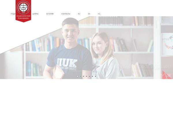 iuk.kg site used Vw-one-page