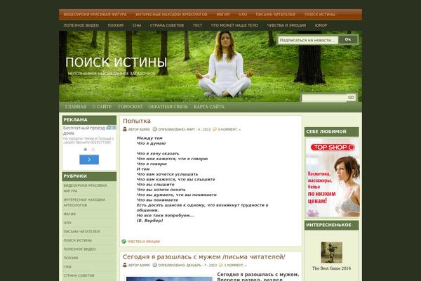 Natural Health theme site design template sample