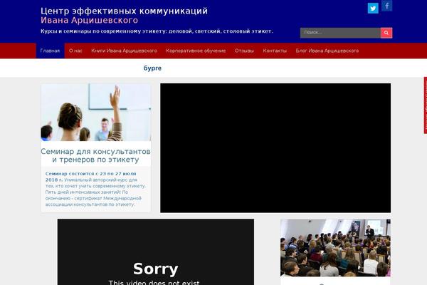 ivanar.ru site used Openmind