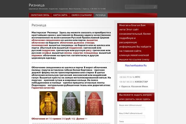 ivankazakov.ru site used Red Modern