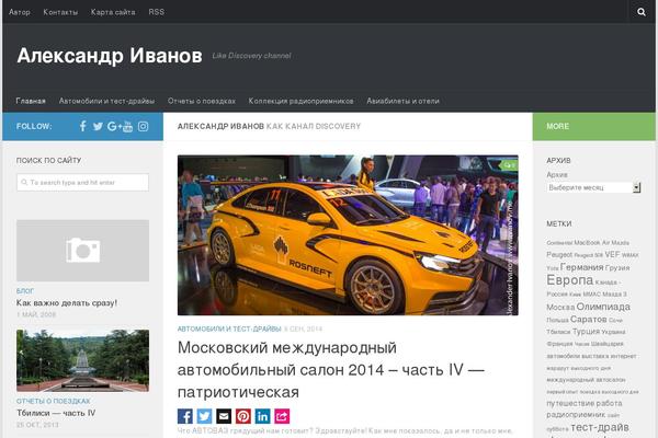 ivanov.me site used Hueman-one
