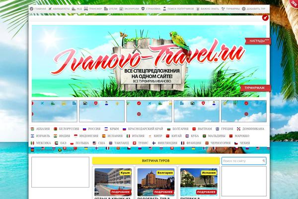 ivanovo-travel.ru site used NewsHour