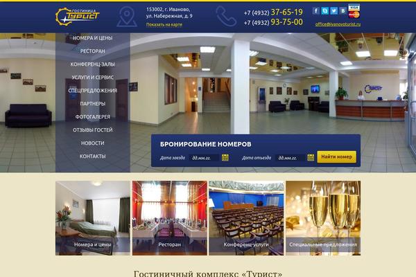 ivanovoturist.ru site used Turist