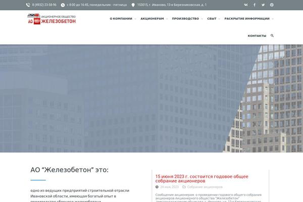 ivbeton.ru site used Atiframe-builder