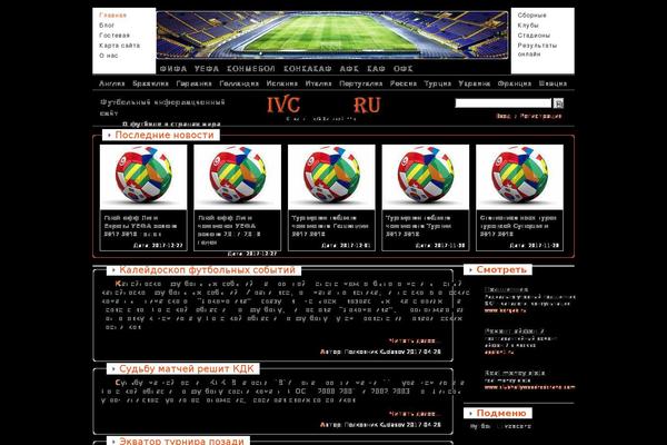 ivc-ter.ru site used Ivctheme