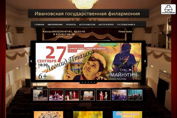 ivfilarmonia.ru site used HashNews