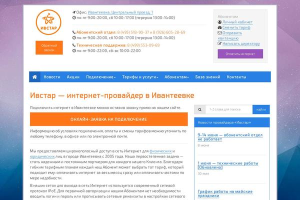 Site using Ultimate Posts Widget plugin