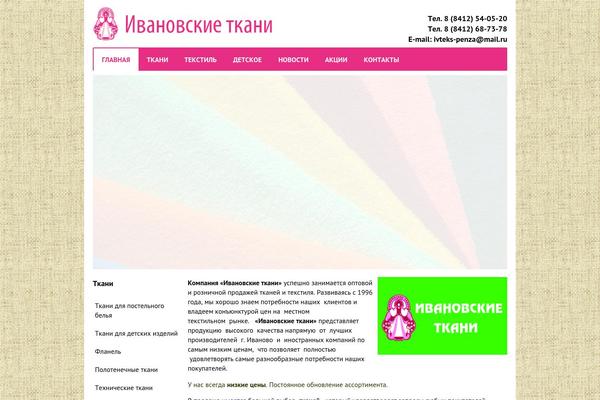 ivteks58.ru site used Cvety58