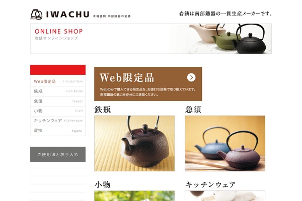 iwachu.info site used Iwachu