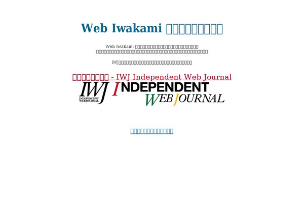 iwakamiyasumi.com site used Iwj_site