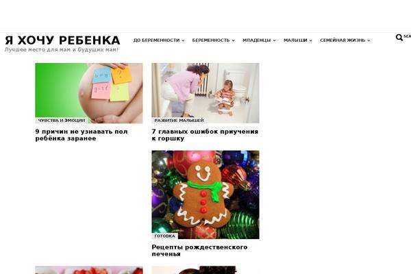 Bimber-child-theme theme site design template sample