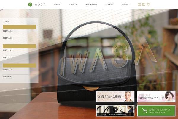 iwasajapan.com site used Iwasa_new