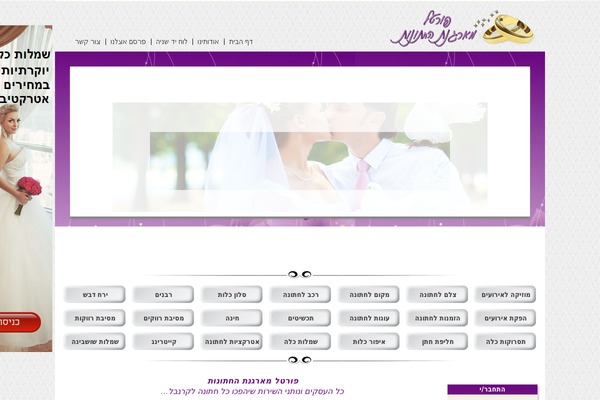 iwedding.co.il site used Netbuy