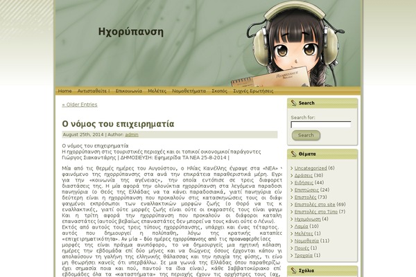 ixoripansi.gr site used I_like_classical_music_pee031