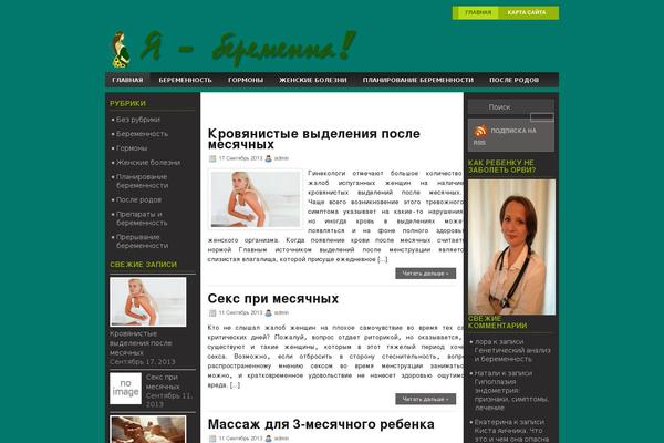iya-beremenna.ru site used Studeno