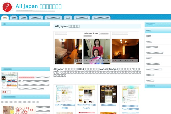 iyashi-salon.info site used Multipurpose-startup