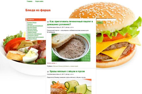 izfarsha.ru site used Super_cook5