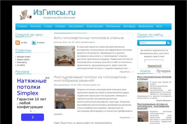 izgipsy.ru site used Adsensecenter