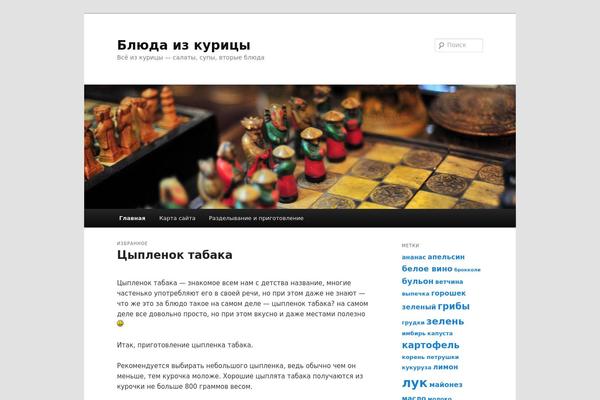 Twenty Eleven theme site design template sample