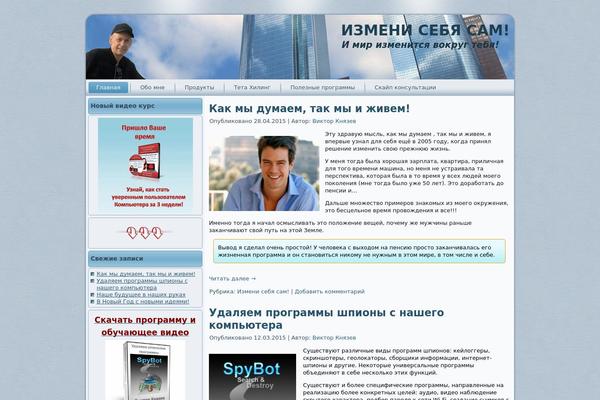izmenisam.ru site used Change_reality2