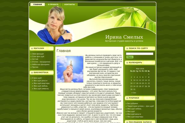 izobilie889.ru site used Skincare_wp_delight