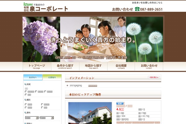 izumi-corporate.com site used Hodaka