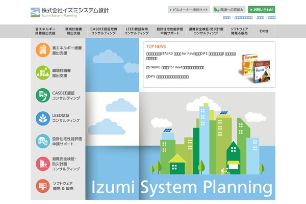izumi-system.co.jp site used Izmsyscorp_210401