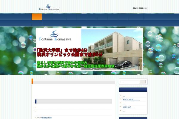 izumihozen.net site used Hpb19t20140107113952