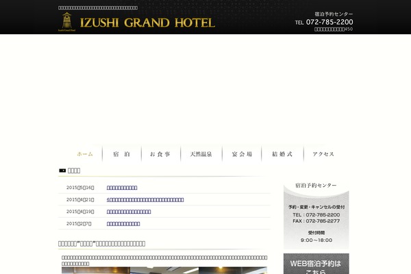 izushi-gh.com site used Izushi