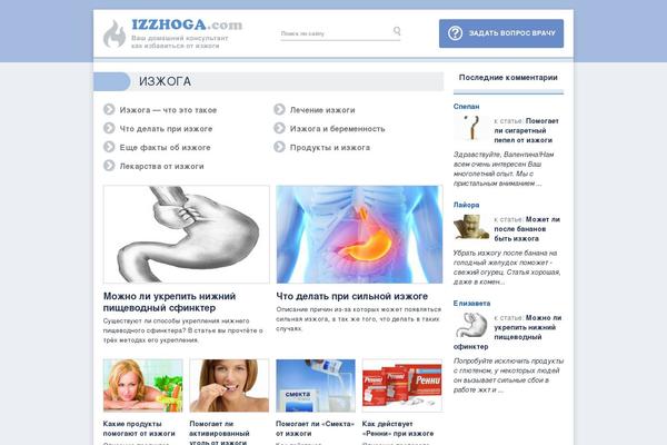 izzhoga.com site used Izzhoga