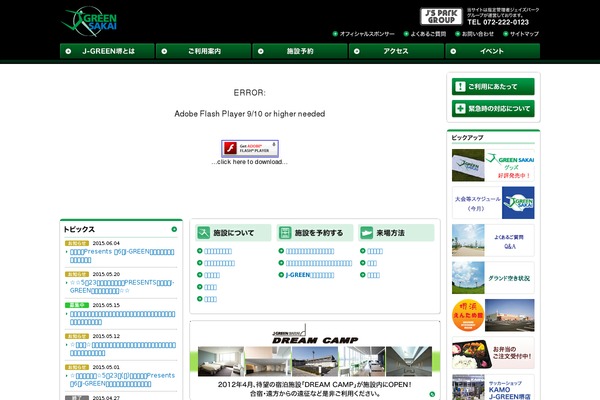 j-green-sakai.jp site used Jgreen